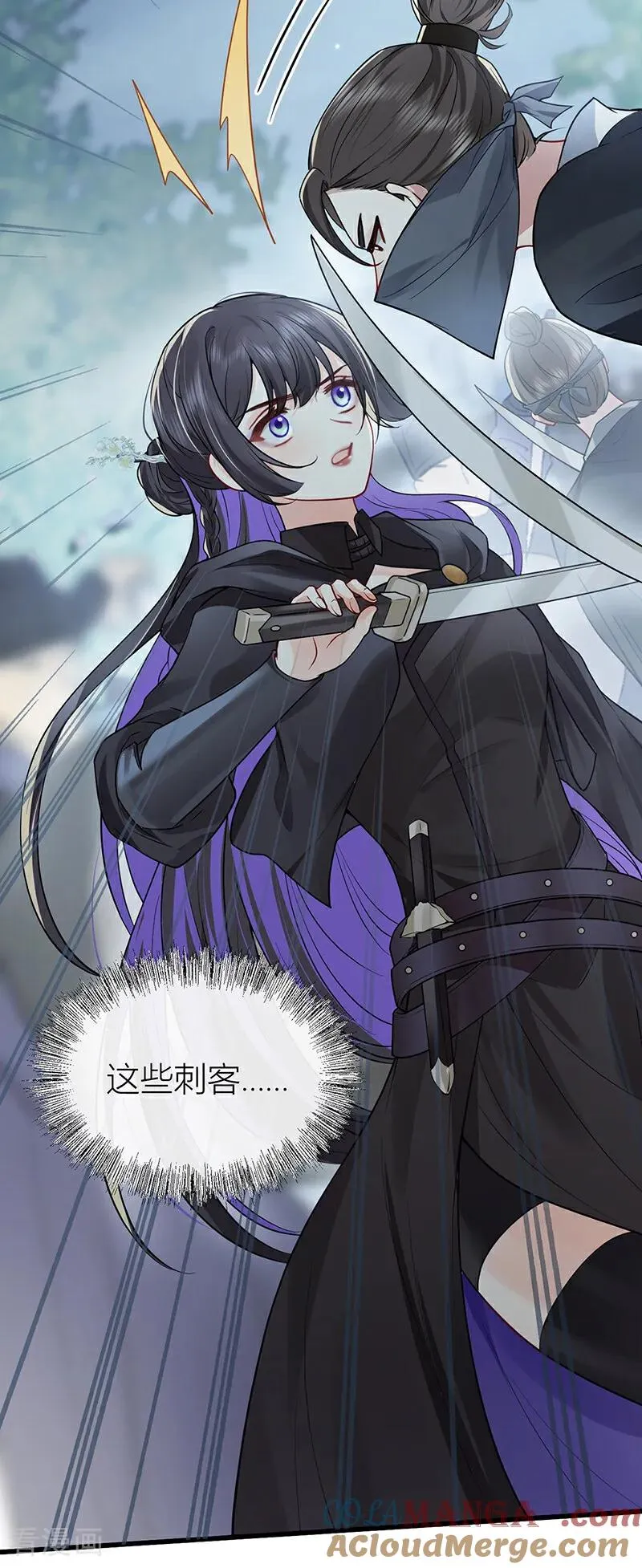 第133话 陛下您满意了吗 第5页
