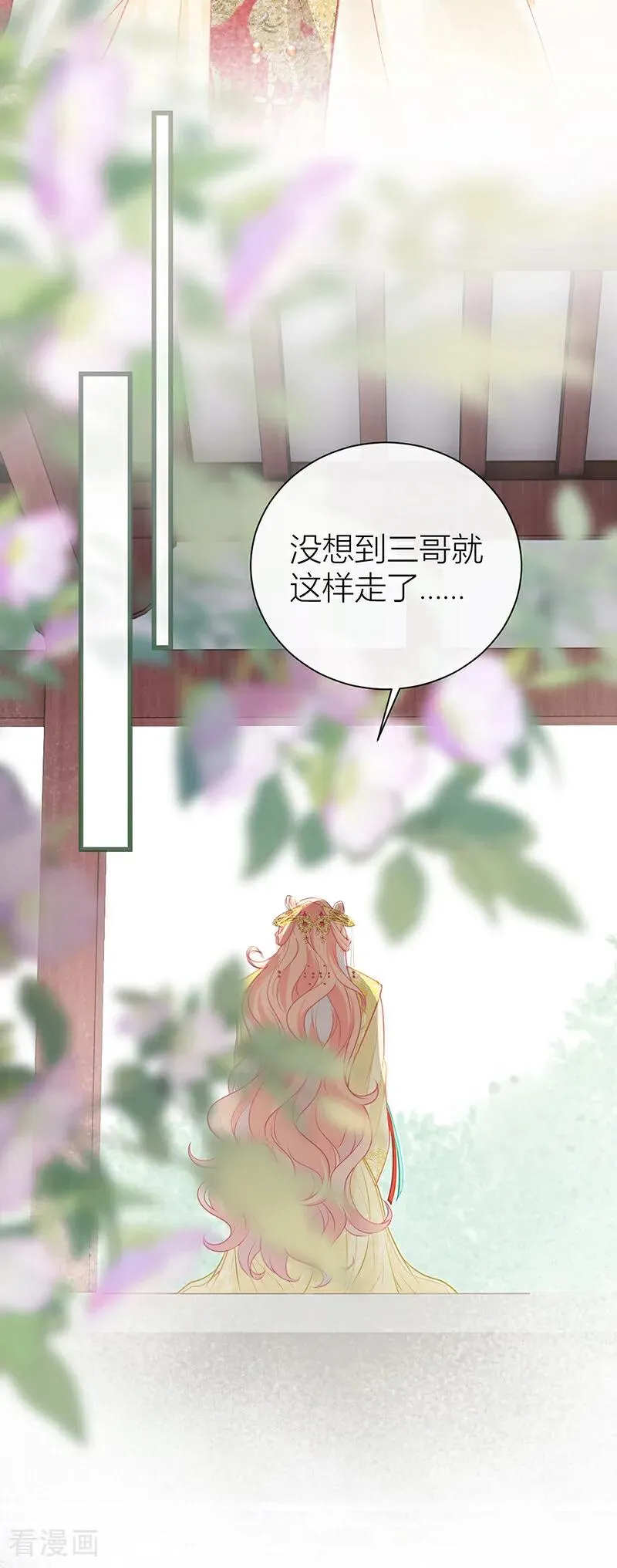 第134话 你竟然喜欢上她？ 第4页