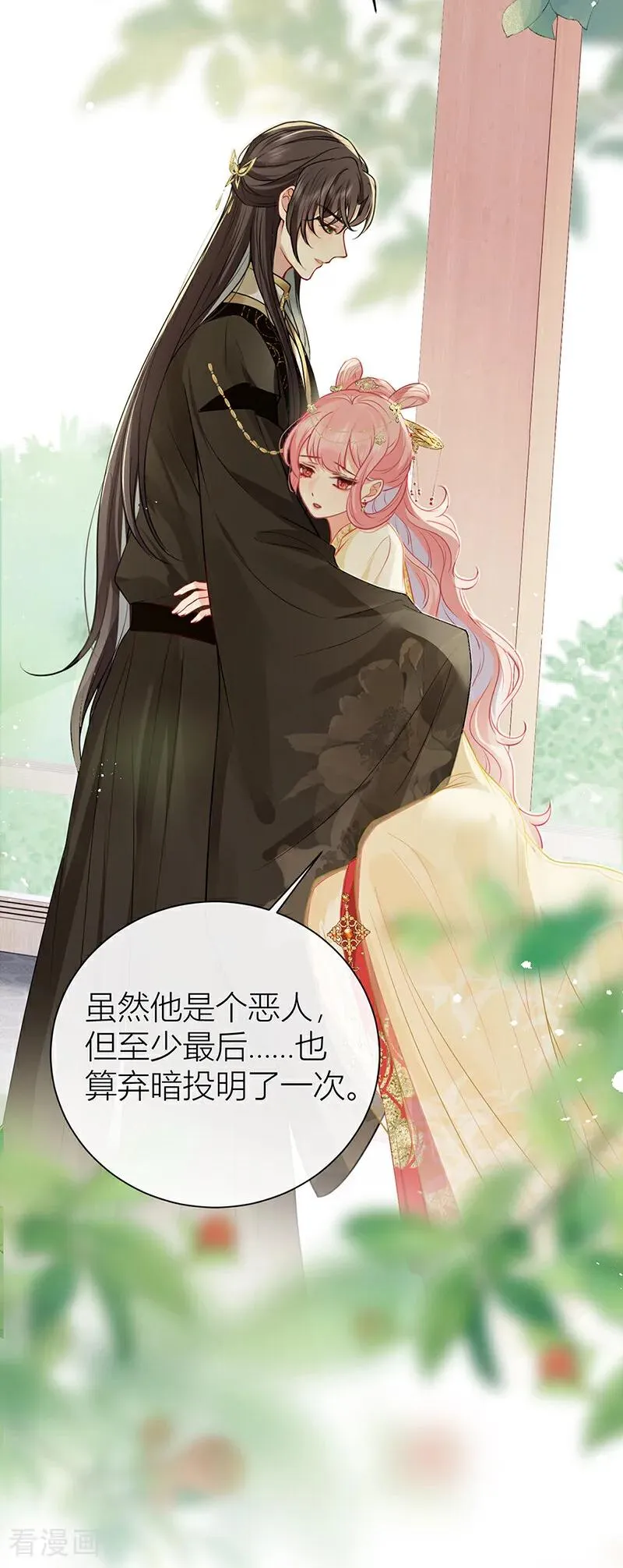 第134话 你竟然喜欢上她？ 第8页