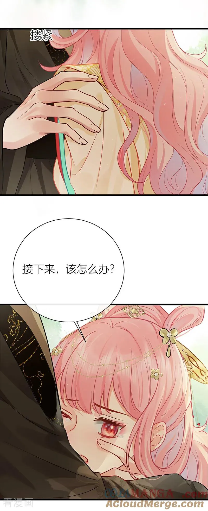 第134话 你竟然喜欢上她？ 第9页