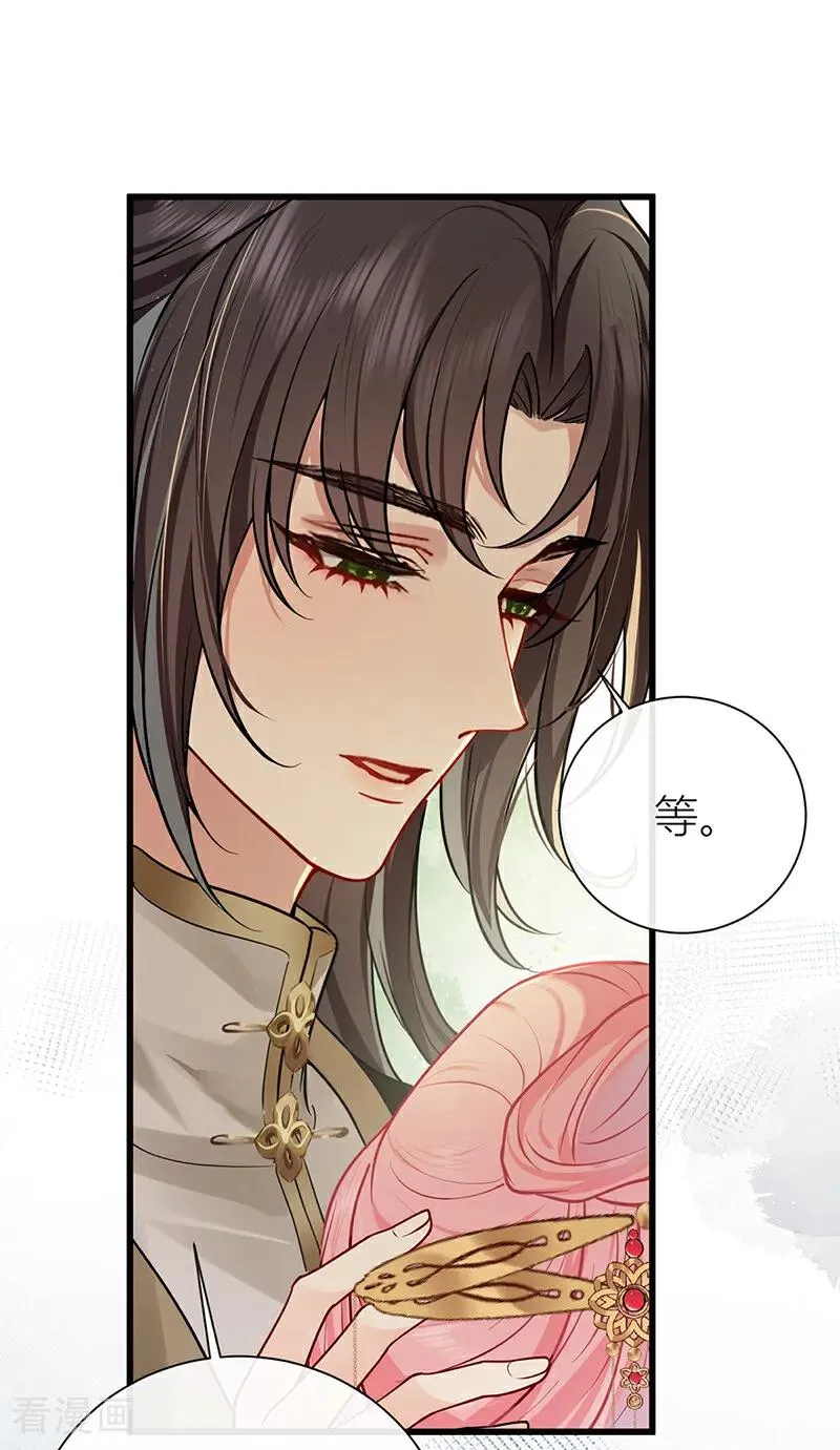 第134话 你竟然喜欢上她？ 第10页