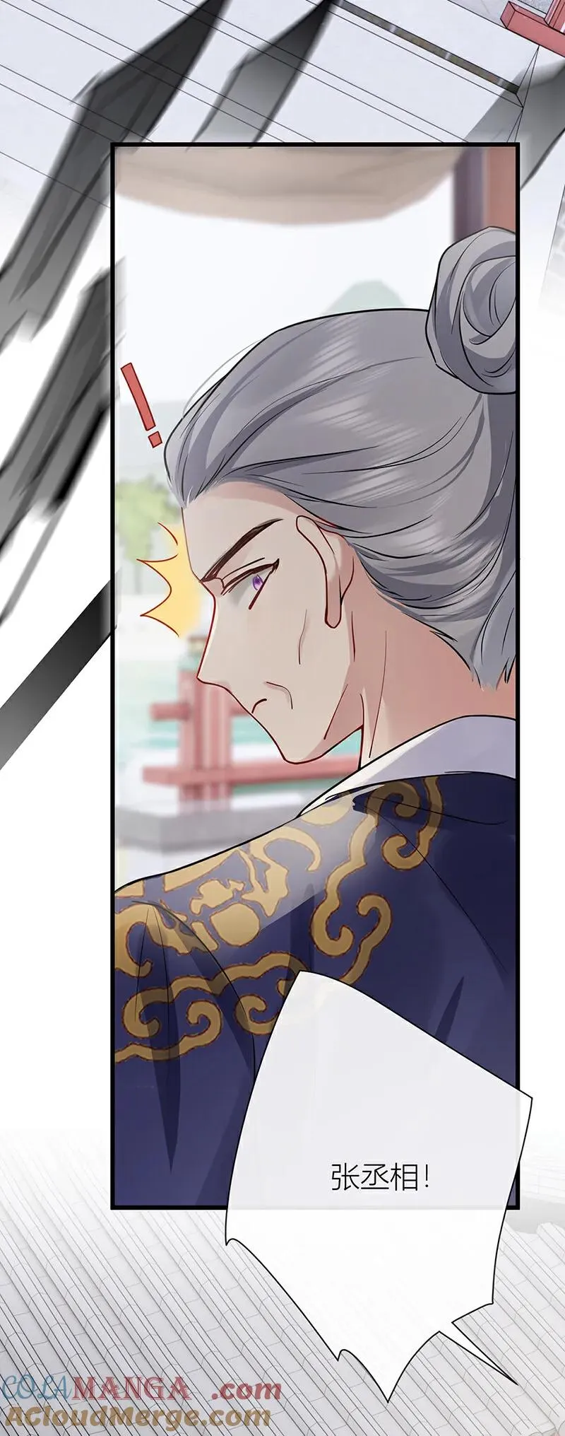 第134话 你竟然喜欢上她？ 第17页
