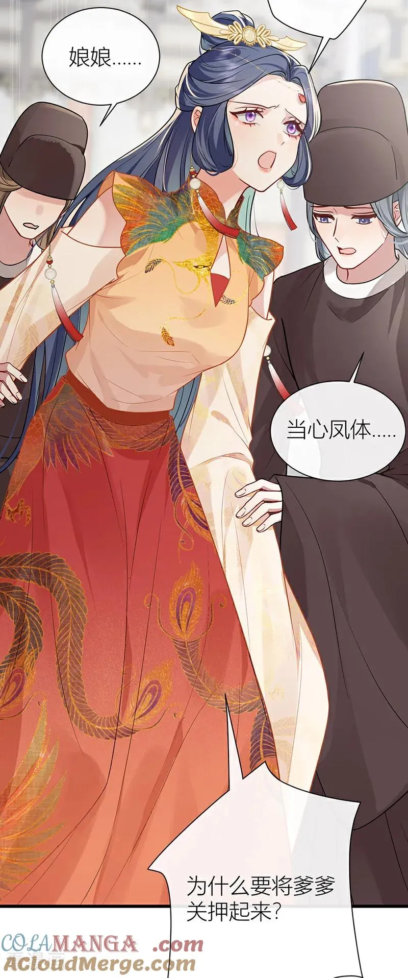 第134话 你竟然喜欢上她？ 第21页