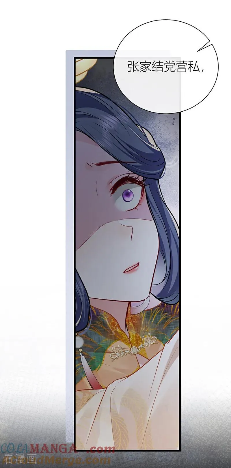 第134话 你竟然喜欢上她？ 第23页