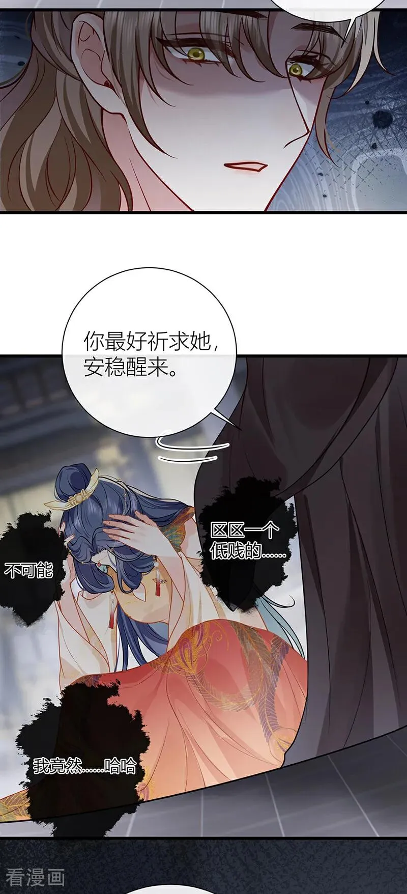第134话 你竟然喜欢上她？ 第34页