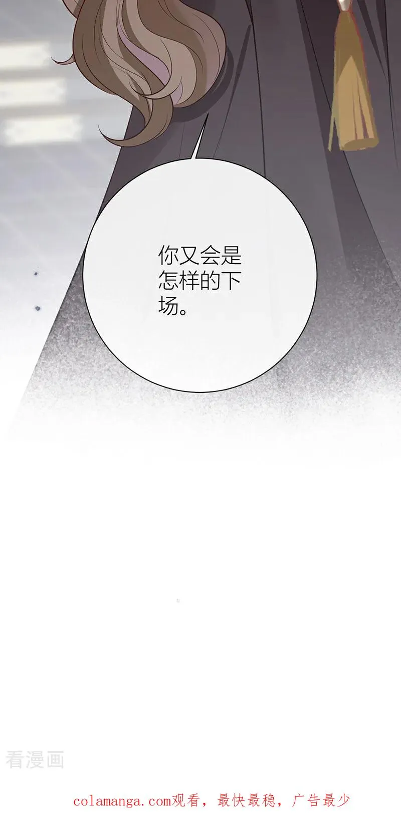 第134话 你竟然喜欢上她？ 第36页