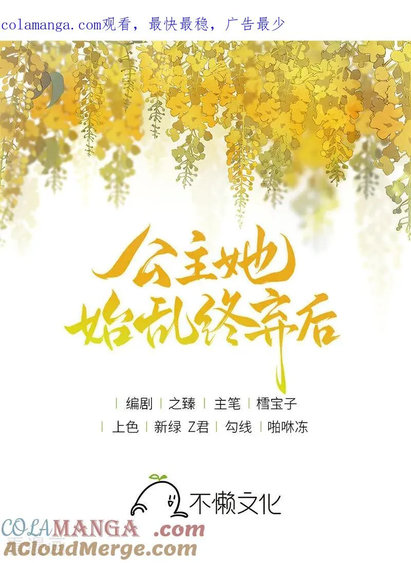 第135话 再也不会猜疑你 第1页