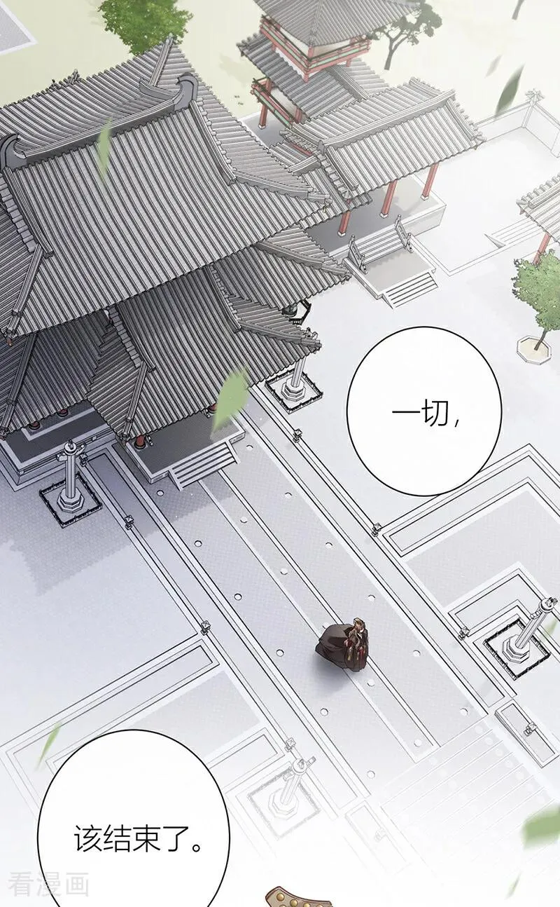 第135话 再也不会猜疑你 第2页