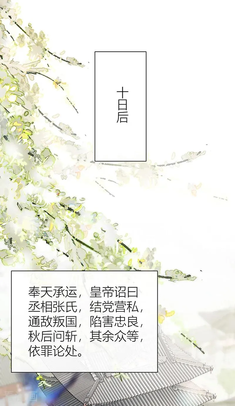 第135话 再也不会猜疑你 第4页