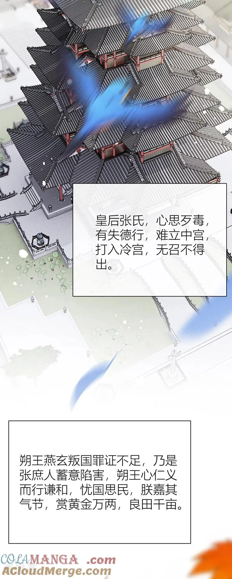 第135话 再也不会猜疑你 第5页