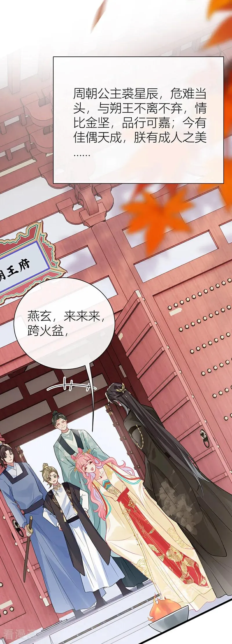 第135话 再也不会猜疑你 第6页