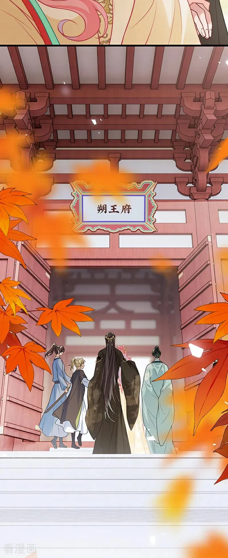 第135话 再也不会猜疑你 第8页