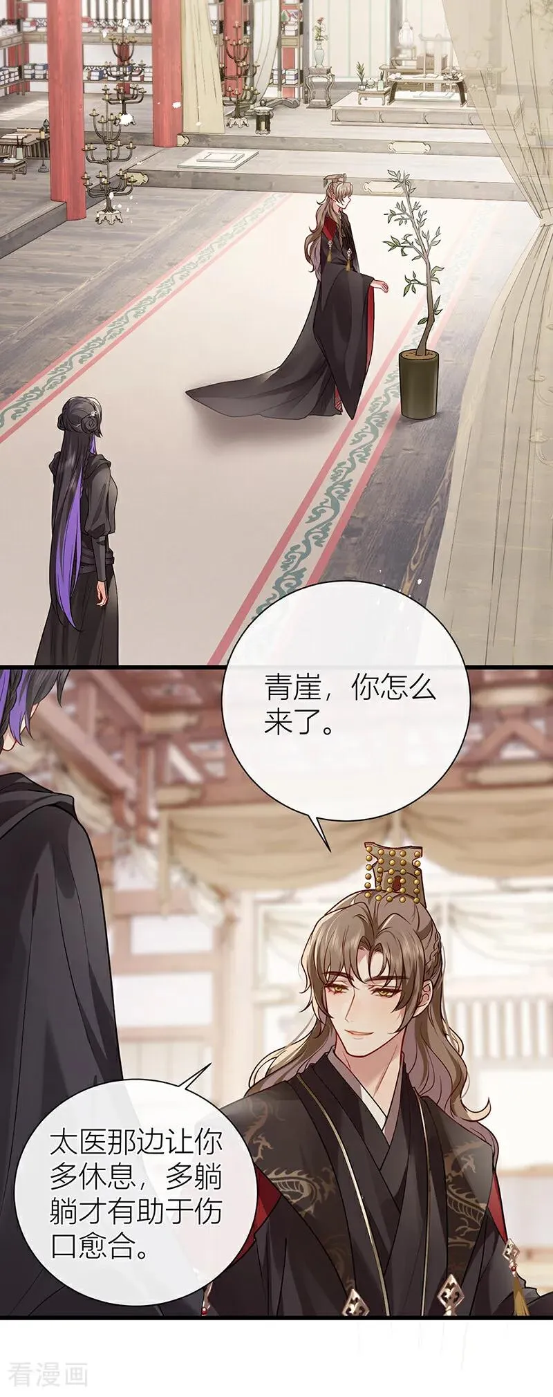 第135话 再也不会猜疑你 第10页