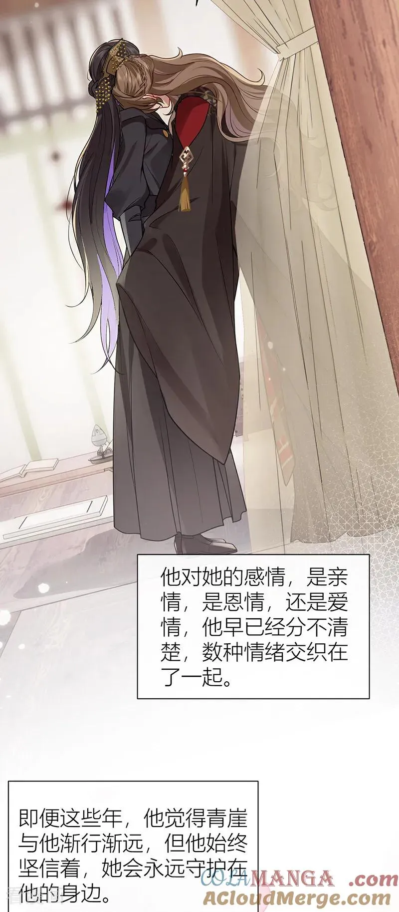 第135话 再也不会猜疑你 第17页