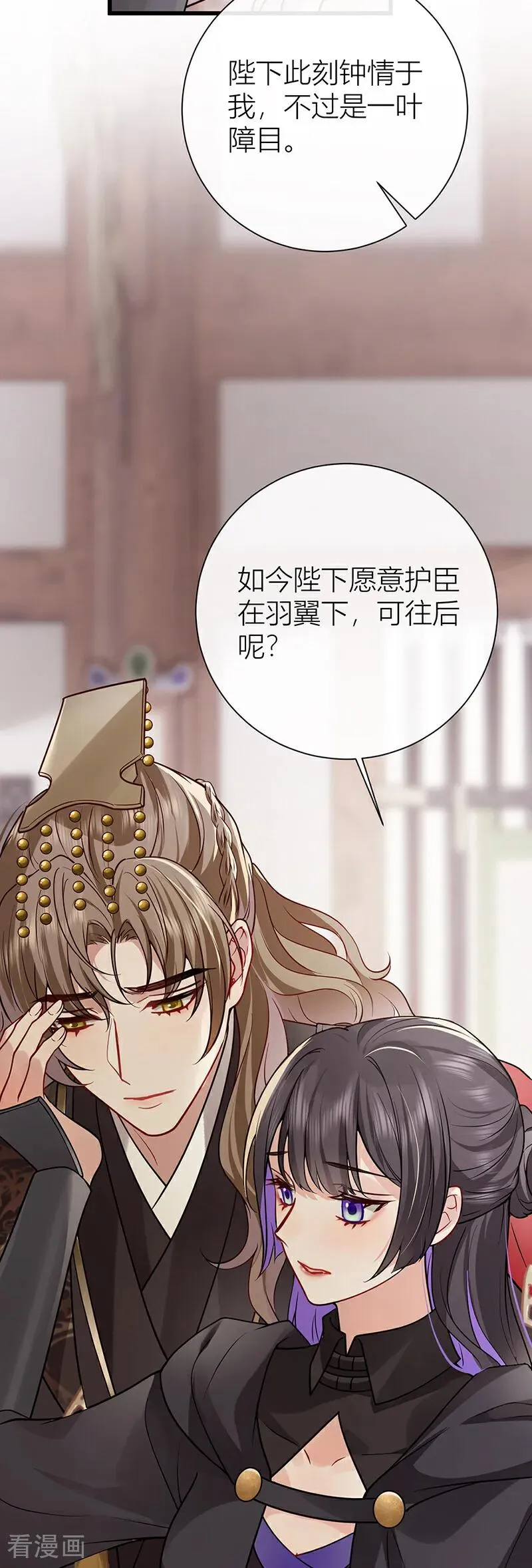 第135话 再也不会猜疑你 第24页