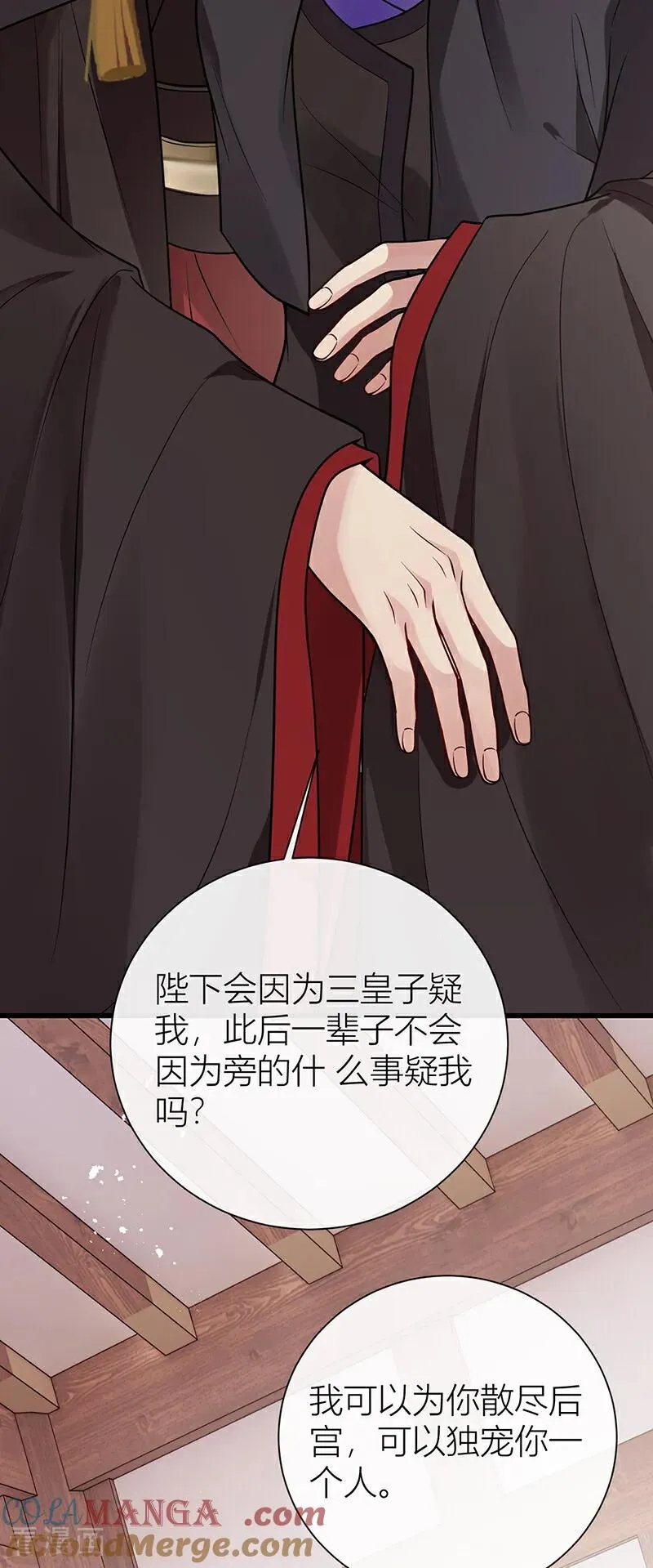 第135话 再也不会猜疑你 第25页