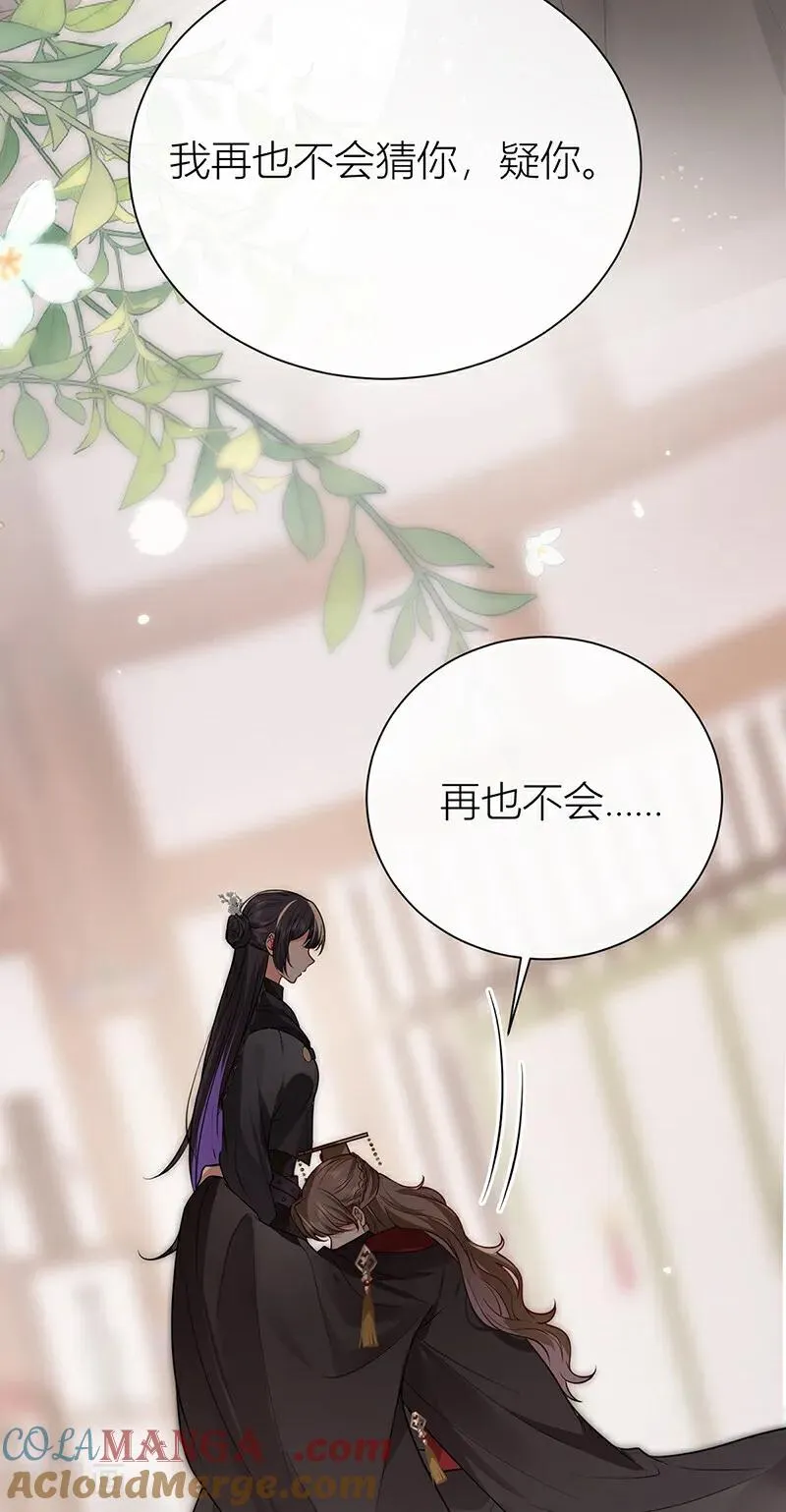 第135话 再也不会猜疑你 第27页
