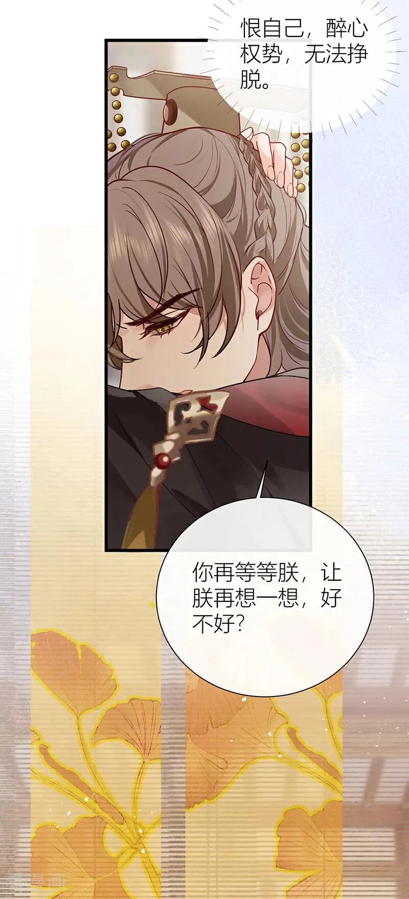 第135话 再也不会猜疑你 第32页
