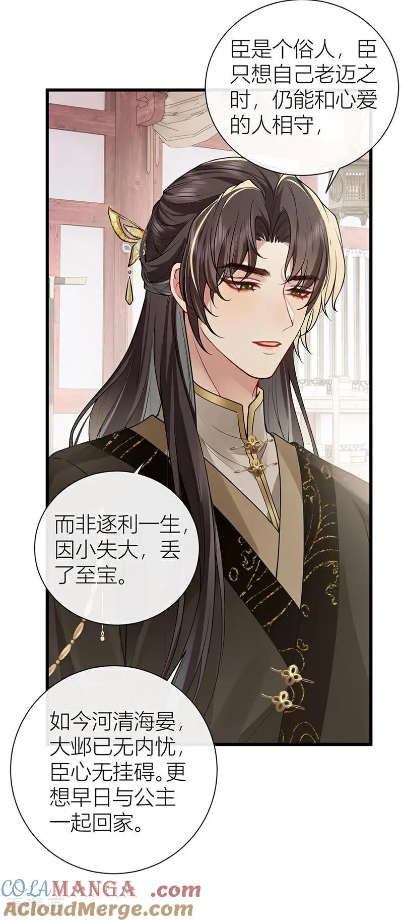最终话 完结 第3页