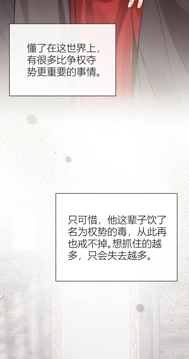 最终话 完结 第6页