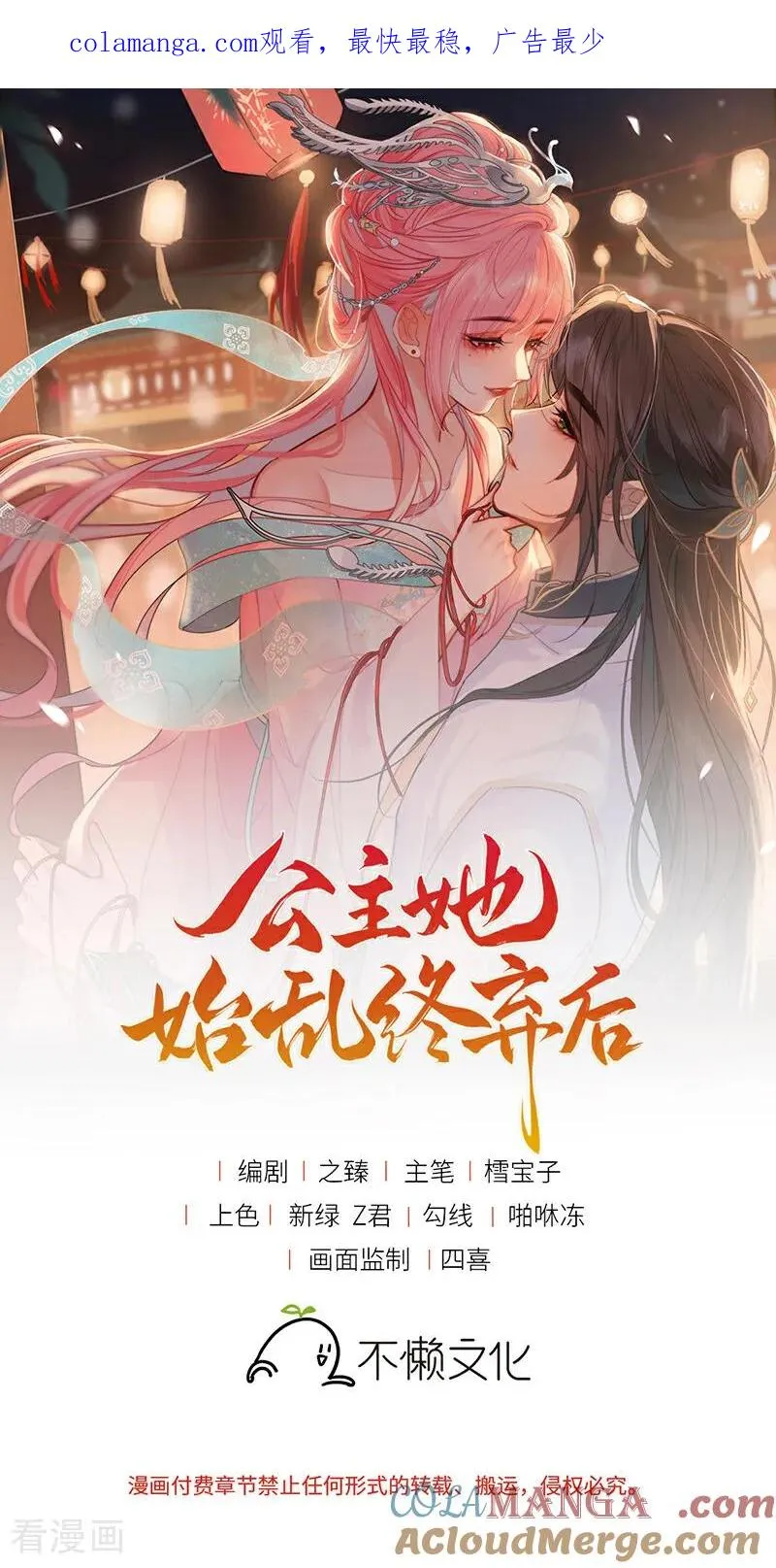 番外2 任君整治（上） 第1页