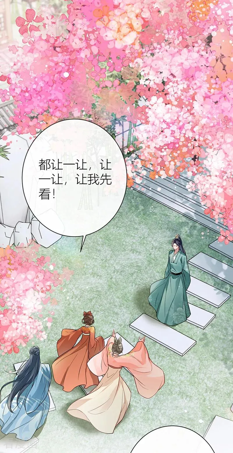 番外2 任君整治（上） 第2页