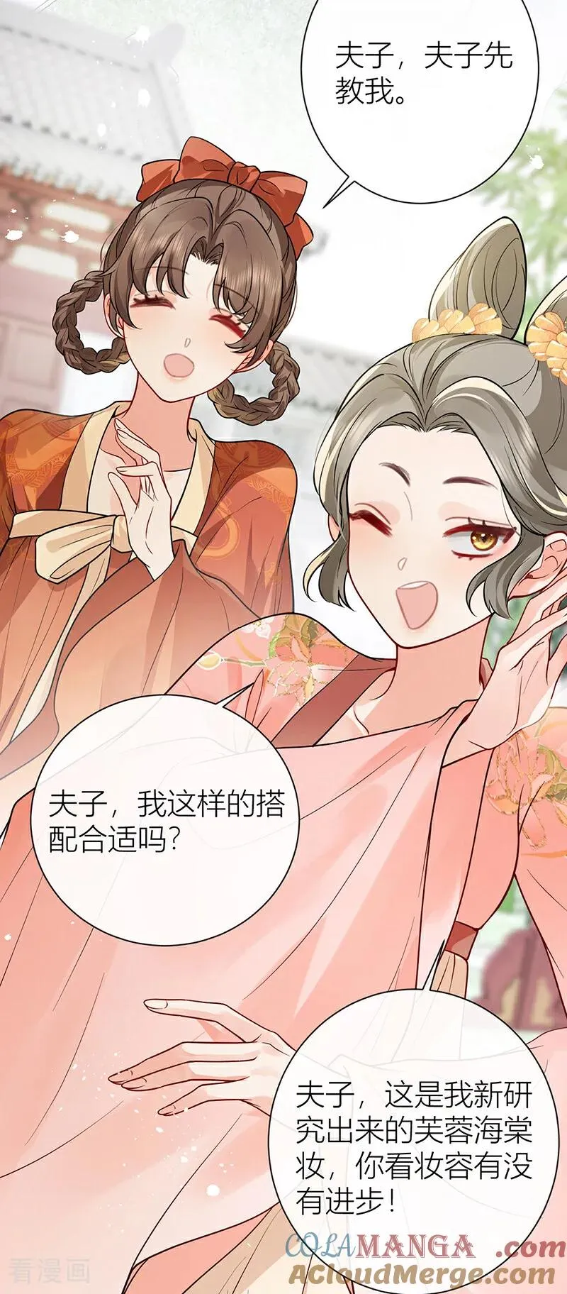 番外2 任君整治（上） 第3页