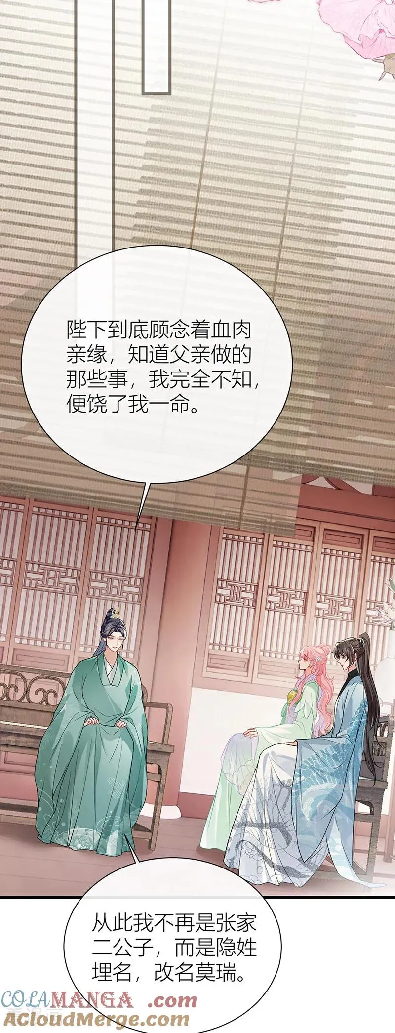番外2 任君整治（上） 第7页