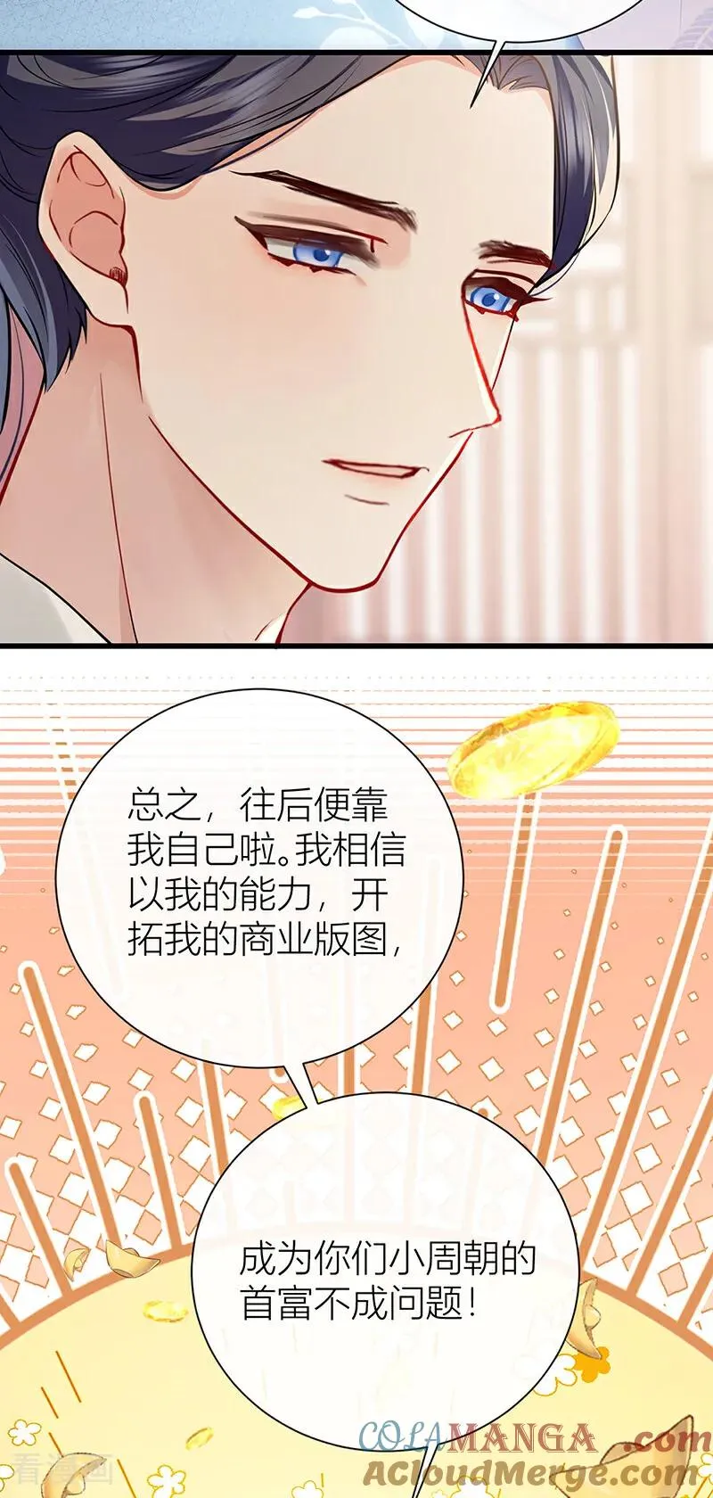番外2 任君整治（上） 第15页