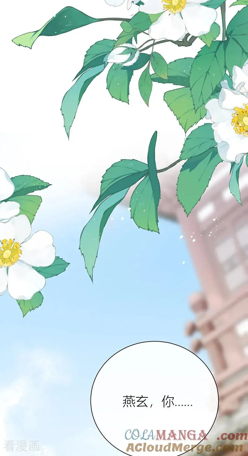 番外2 任君整治（上） 第19页