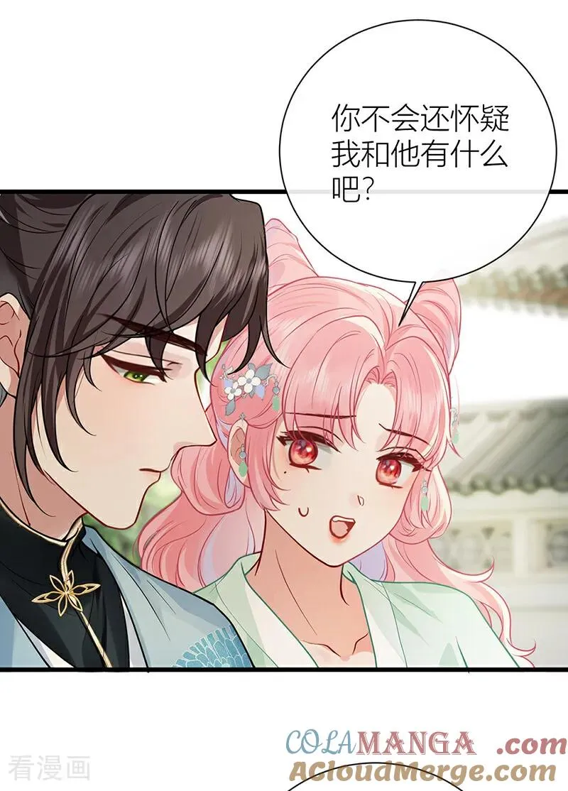 番外2 任君整治（上） 第21页