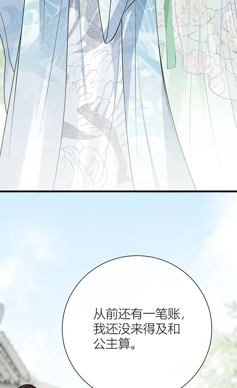 番外2 任君整治（上） 第24页