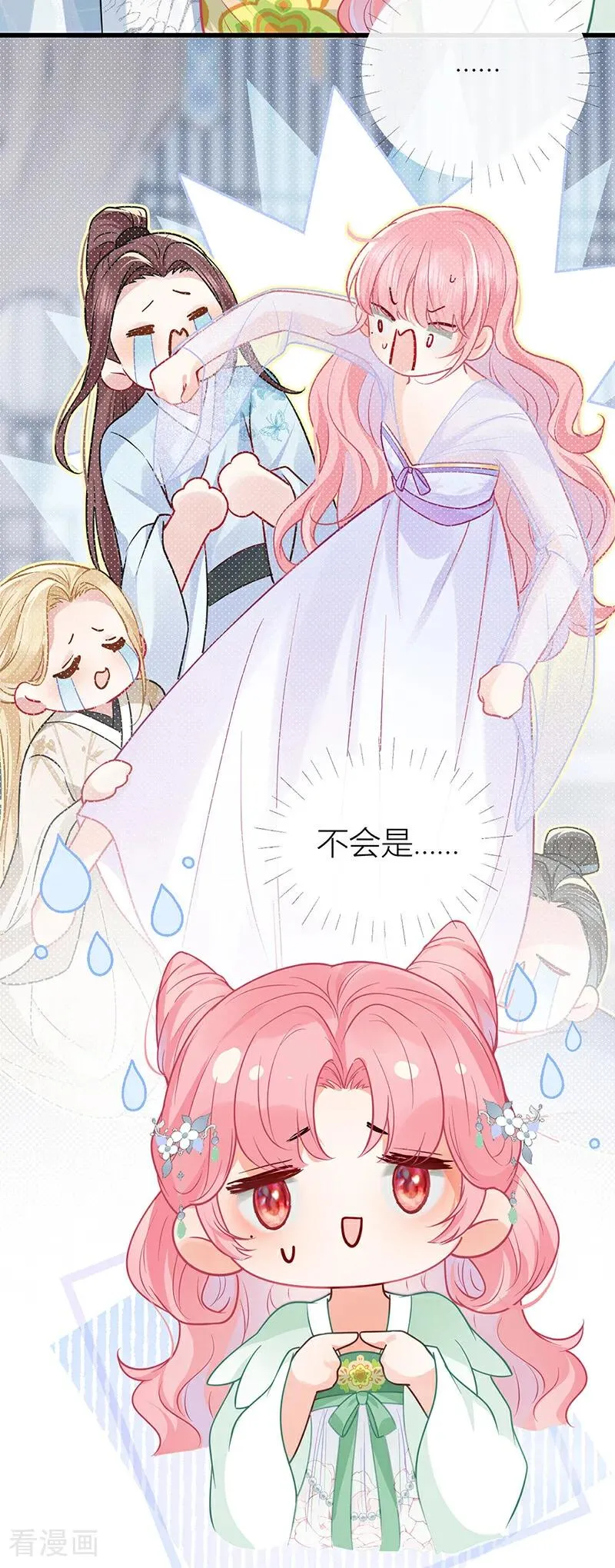 番外2 任君整治（上） 第26页