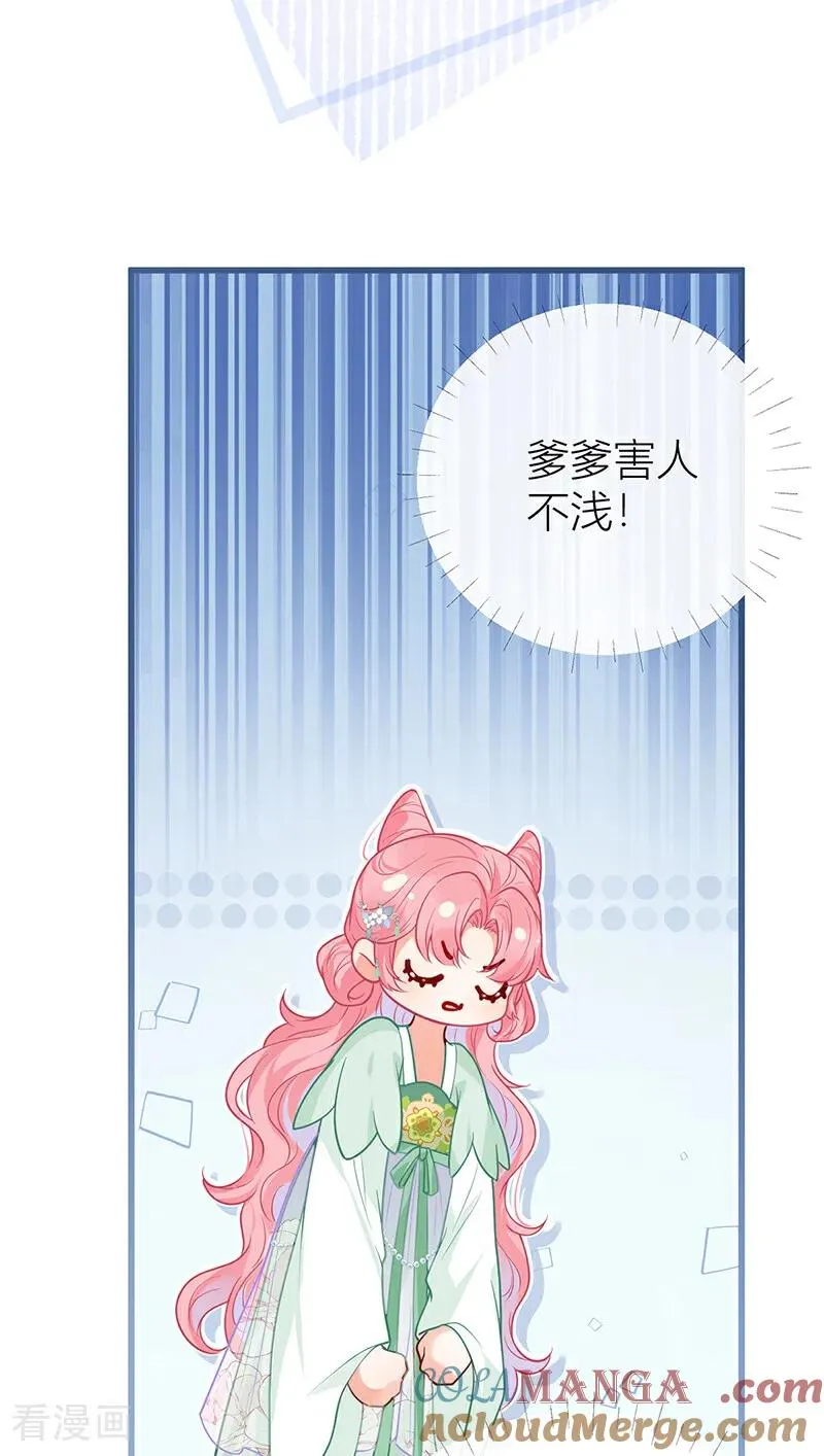 番外2 任君整治（上） 第27页