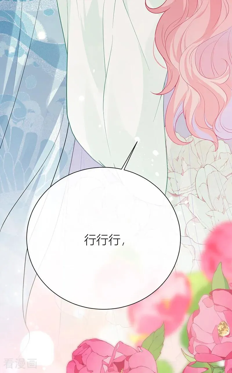 番外2 任君整治（上） 第34页