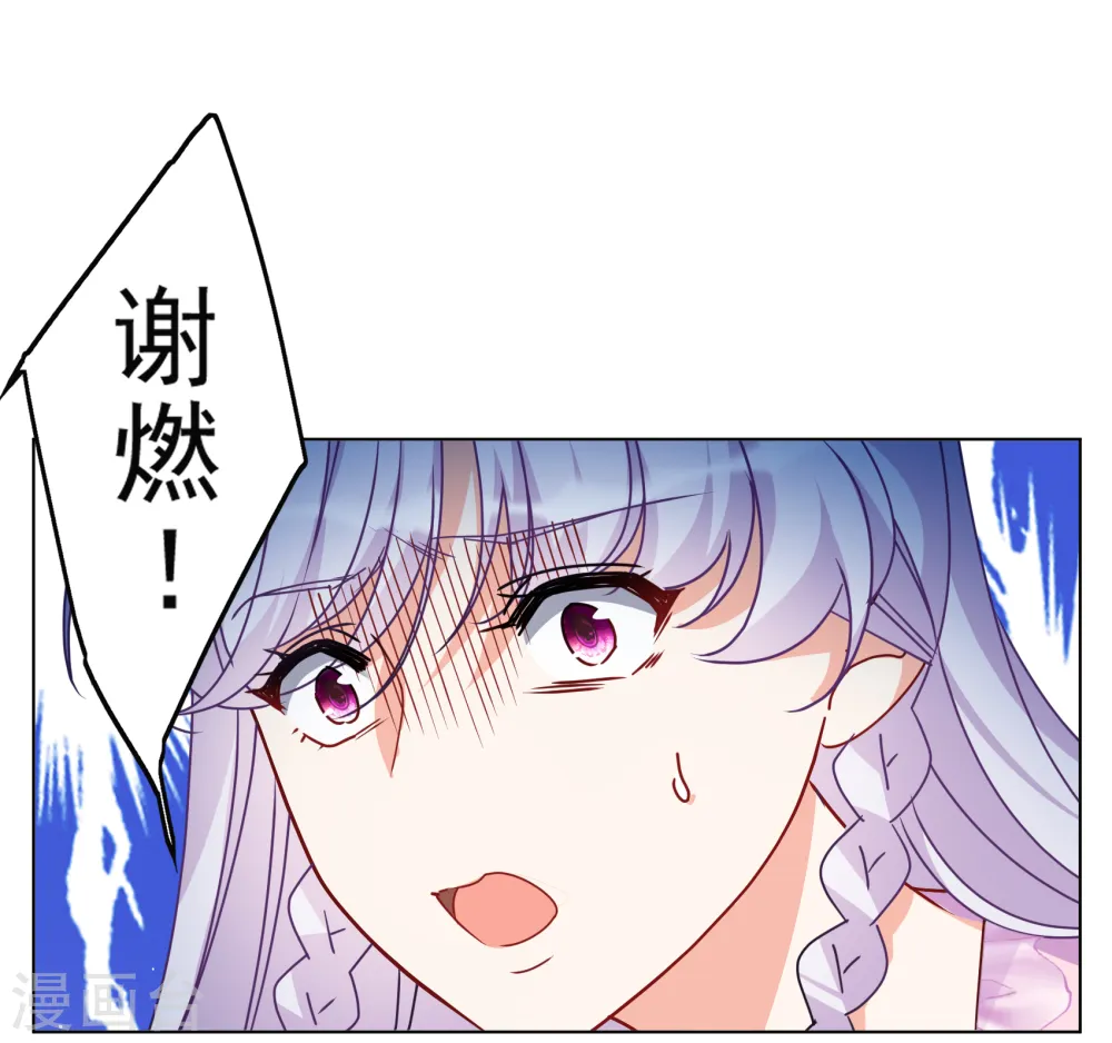 第318话 噩梦再临4 第3页