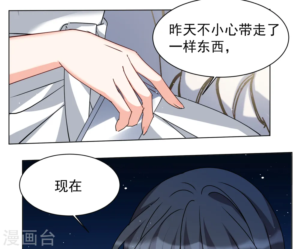 第318话 噩梦再临4 第5页