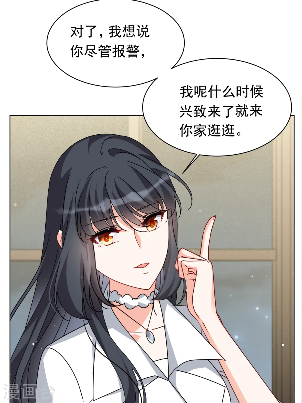 第318话 噩梦再临4 第14页