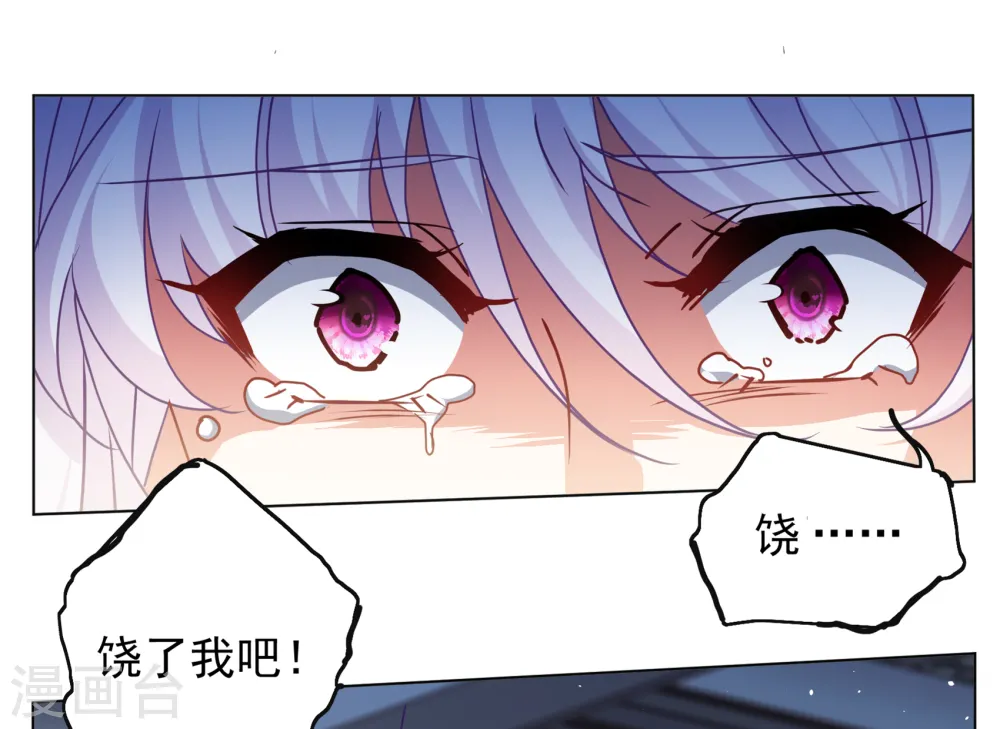 第318话 噩梦再临4 第16页