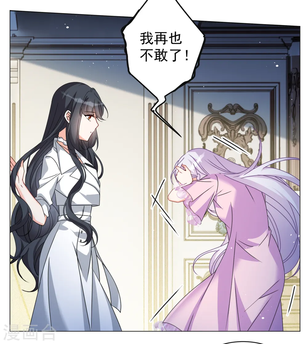 第318话 噩梦再临4 第18页
