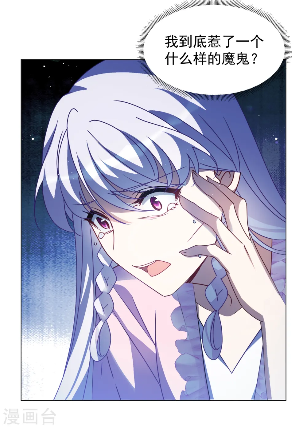 第318话 噩梦再临4 第24页