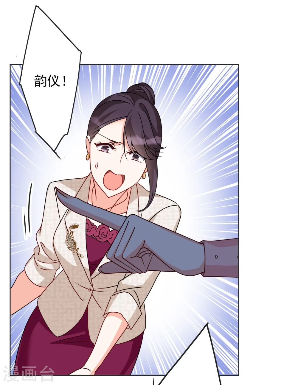 第316话 噩梦再临2 第3页