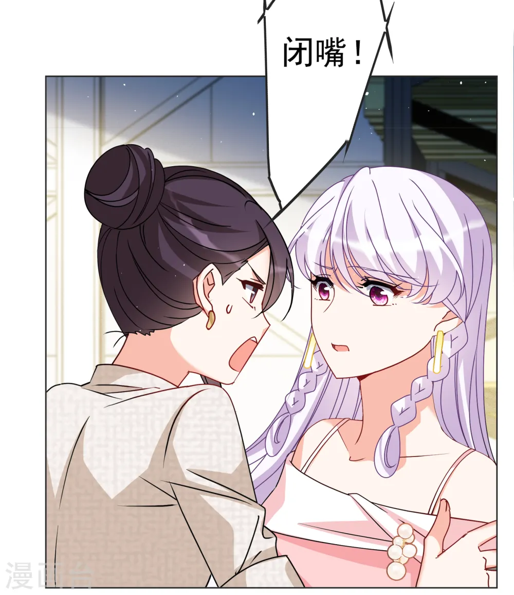 第316话 噩梦再临2 第4页