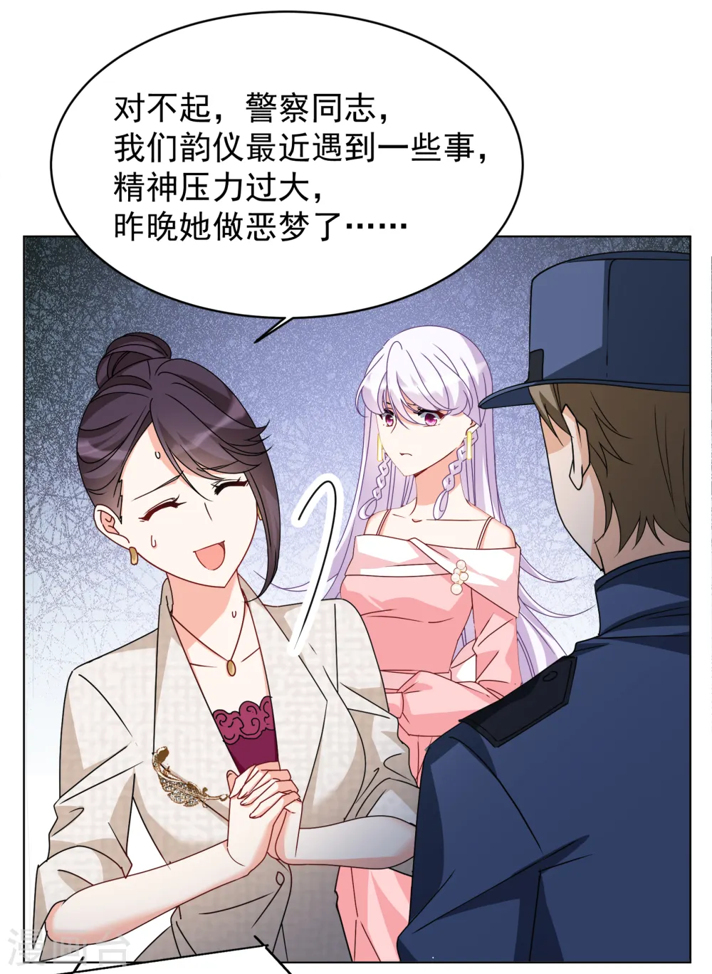 第316话 噩梦再临2 第5页