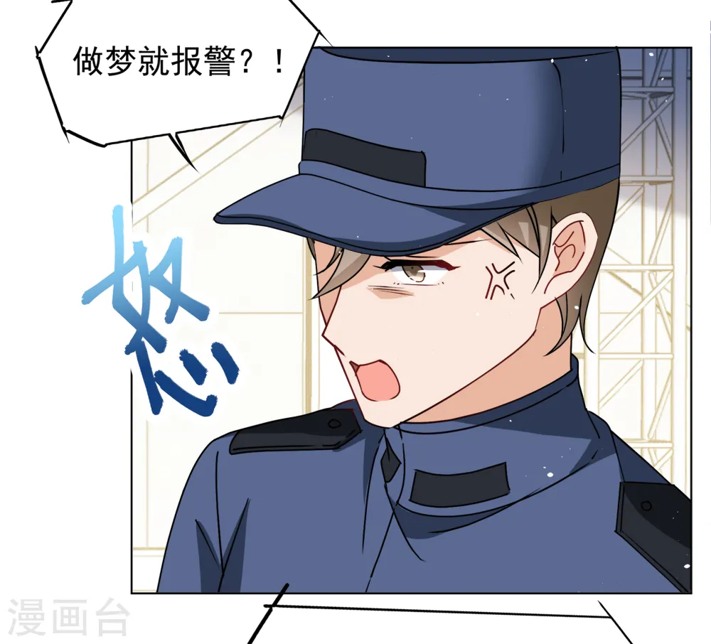 第316话 噩梦再临2 第6页