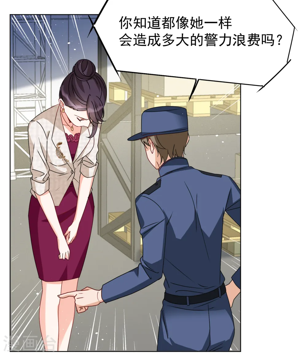 第316话 噩梦再临2 第7页