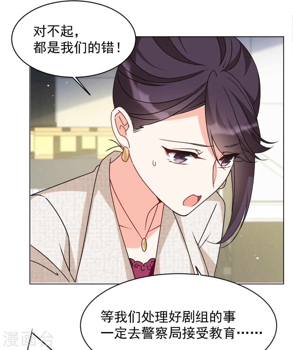 第316话 噩梦再临2 第8页