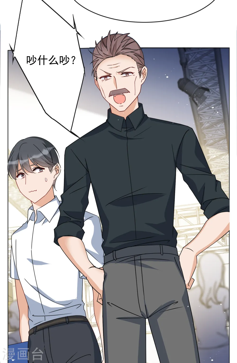 第316话 噩梦再临2 第9页