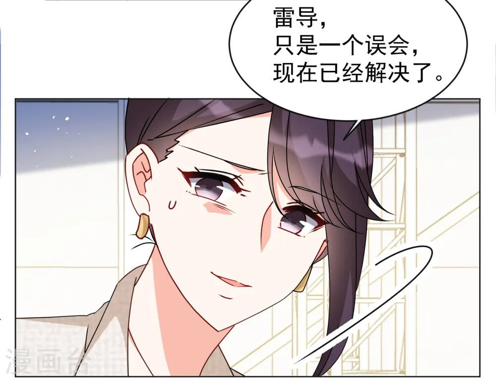 第316话 噩梦再临2 第11页