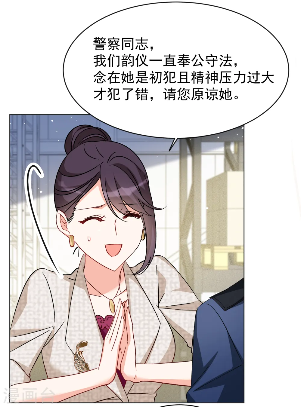 第316话 噩梦再临2 第12页